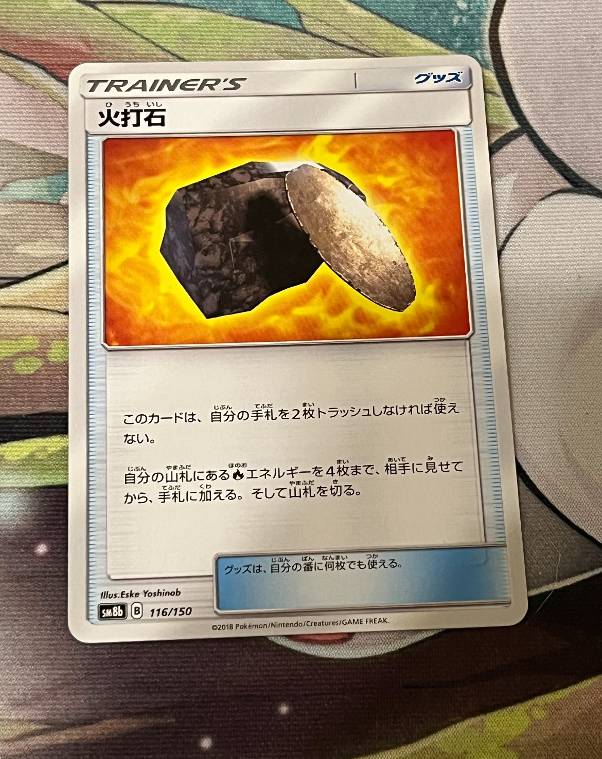 Fiery Flint 116/150 SM8b GX Ultra Shiny Korean Pokemon Card NM