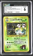 CGC 6 Erika’s Venusaur Holo Gym 2: Challenge Japanese Pokemon TCG