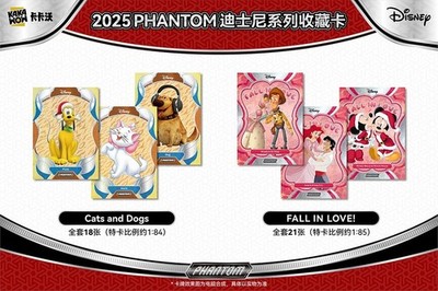 2025 KAKAWOW PHANTOM Disney Collection Trading Card Sealed Box