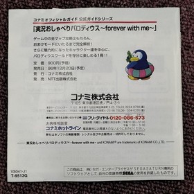 KONAMI Sega Saturn Game: Live Commentary Parodius