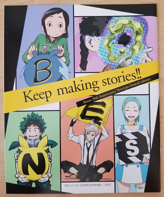 Bones Studio 20th Anniversary booklet (2018 Newtype insert