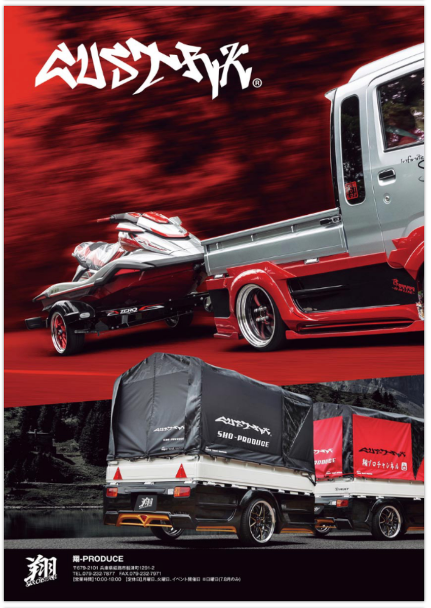 Japanese Mini Trucks Customize Magazine Vol.8 Truck Book Special