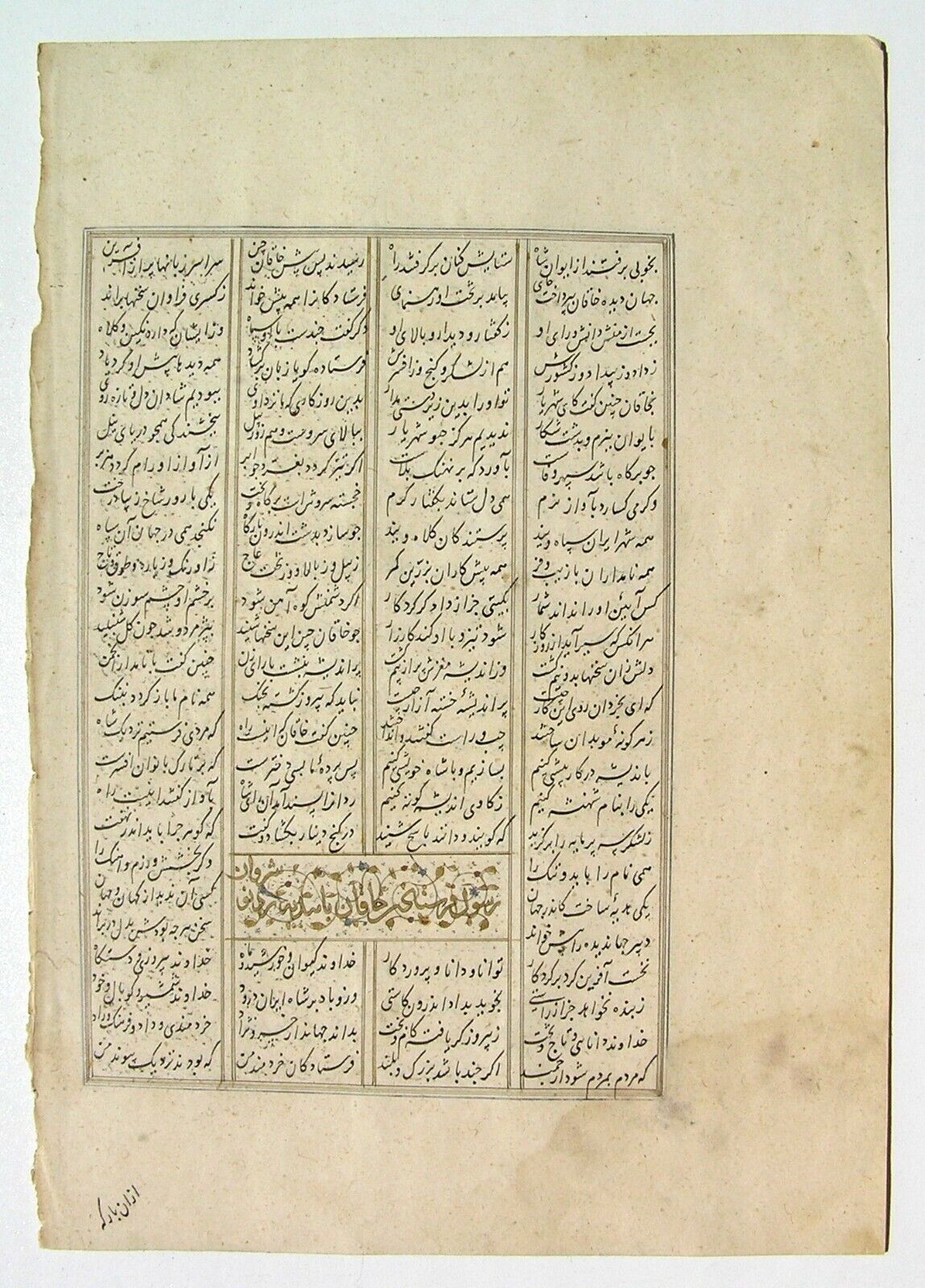 A Large Illuminated Leaf from a Manuscript Shahnameh, Persia, circa 1750