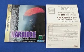 Sega Hakaider Last Judgment Sega Saturn Game Retro 90s Used