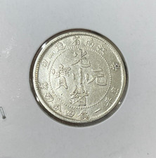 Silver 1901 Year Chinese Empire Coins (Pre - 1948) for sale | eBay