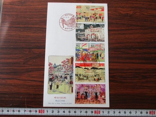 Japan Stamp First Day Cover Meiji 150th Large format 2018