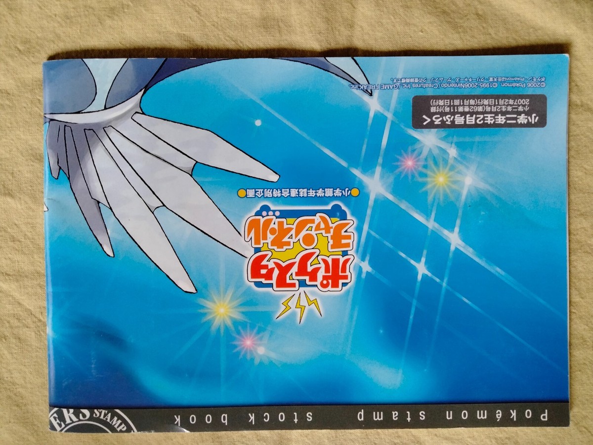 Pokemon Stamp stock book Shogakukan Promo Japanese 12315 | eBay