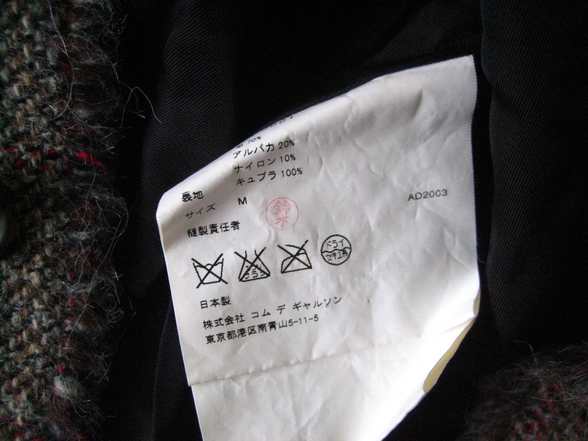 ジャケット・アウター Ka na ta wool design jacket Junya Watanabe Comme des garcons Heavy Wool Jacket AD2003 | eBay