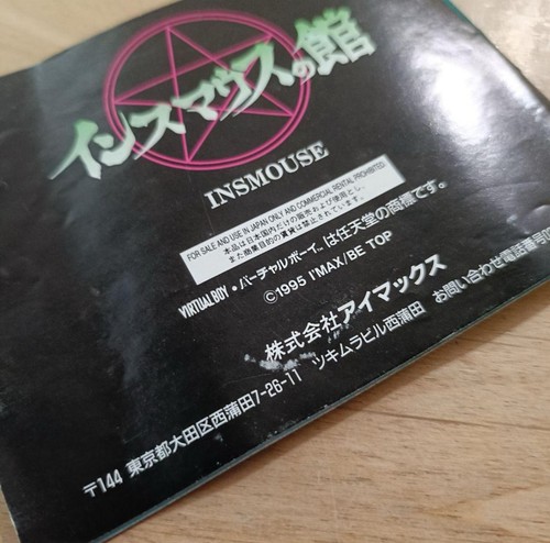 Nintendo Virtual Boy Game Software Insmouse no Yakata House Shooter Boxing - Picture 8 of 9