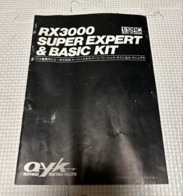 ayk 1/12RC RX3000 スーパーエキスパート ヴィンテージ　箱有り ayk 1/12RC RX3000 スーパーエキスパート ヴィンテージ 箱有り - メルカリ