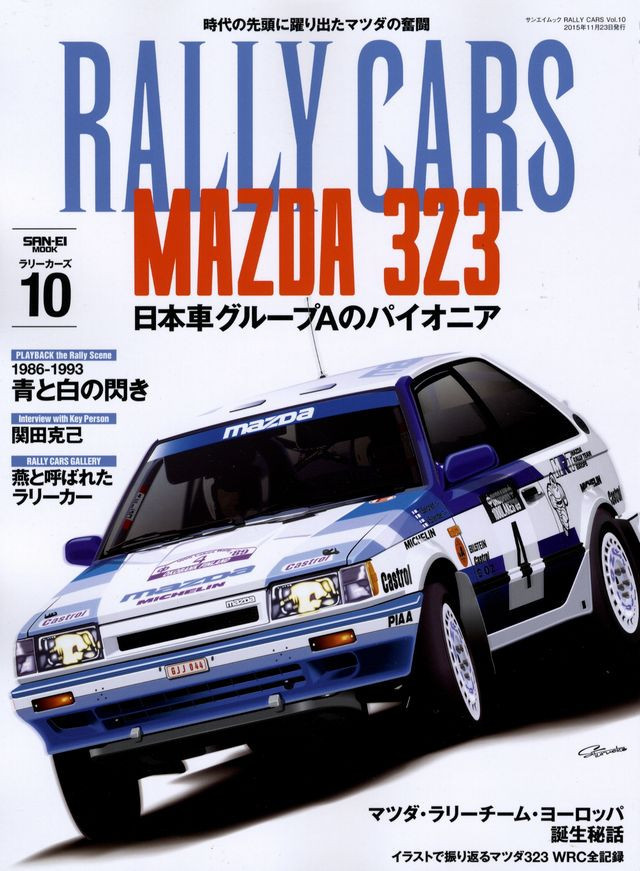 Book Rally Cars 10 Mazda 323 Familia 4wd Gt-r MRTE MRT WRC Gr.a