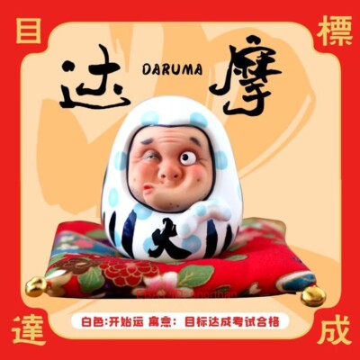 Tian Ye Studio Daruma White Ver. H7.8cm Resin Figure Model Statue Gift In Stock