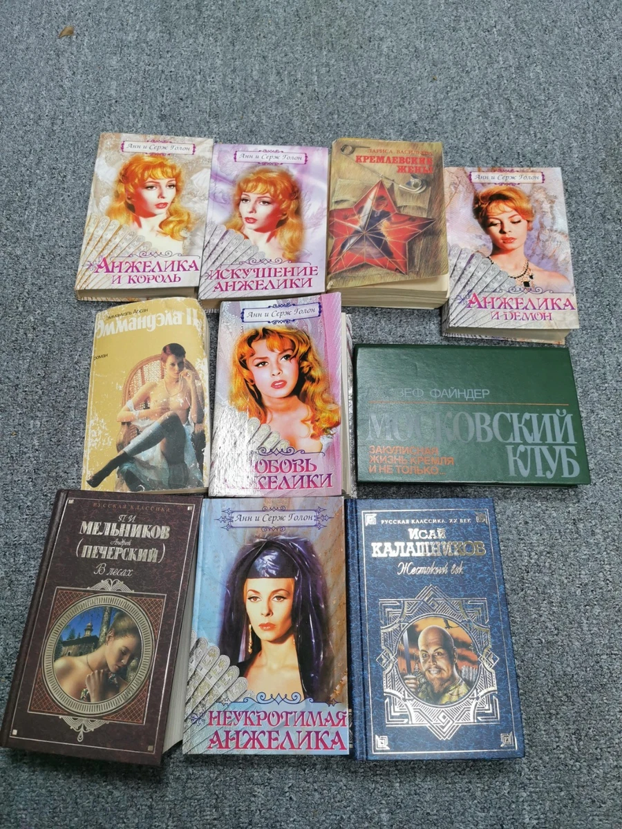 10x Russische Bücher Konvolut – Книги на русском языке – Romane