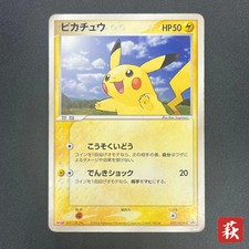 Pikachu #57/ADV-P Prices | Pokemon Japanese Promo | Pokemon Cards