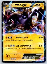 Zekrom EX BKZ Battle Strength Deck 009/018 Pokemon Card MP