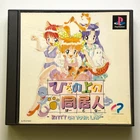Kitty on Your Lap PS1 Japan Import SLPS-01302 Dating Sim Visual Novel CIB