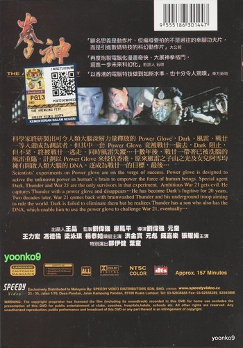 The Avenging Fist DVD (2001) Movie English Sub_Region 0_ Leehom , Stephen Fung - Picture 5 of 5
