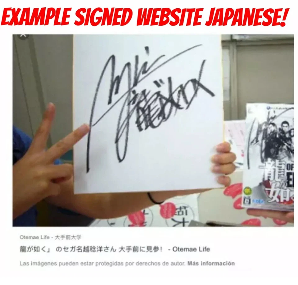 Yakuza Ryu Ga Gotoku ORIGINAL SIGNED Card Toshihiro Nagoshi 2010 Tokyo Sega JP - Imagen 2 de 4