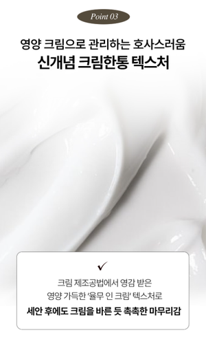 Returnity Yulmu Skinclean Mask 120g Moisturizing K-Beauty - Picture 5 of 8