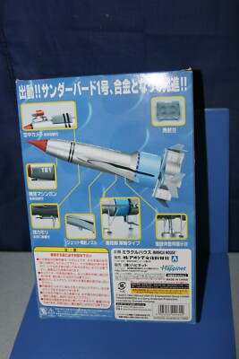 Thunderbirds Classic TB1 1/200 Aoshima JAPAN | eBay