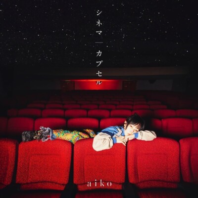 aiko Cinema / Capsule First Limited Edition Type A CD + Blu-ray Japan Tracking#