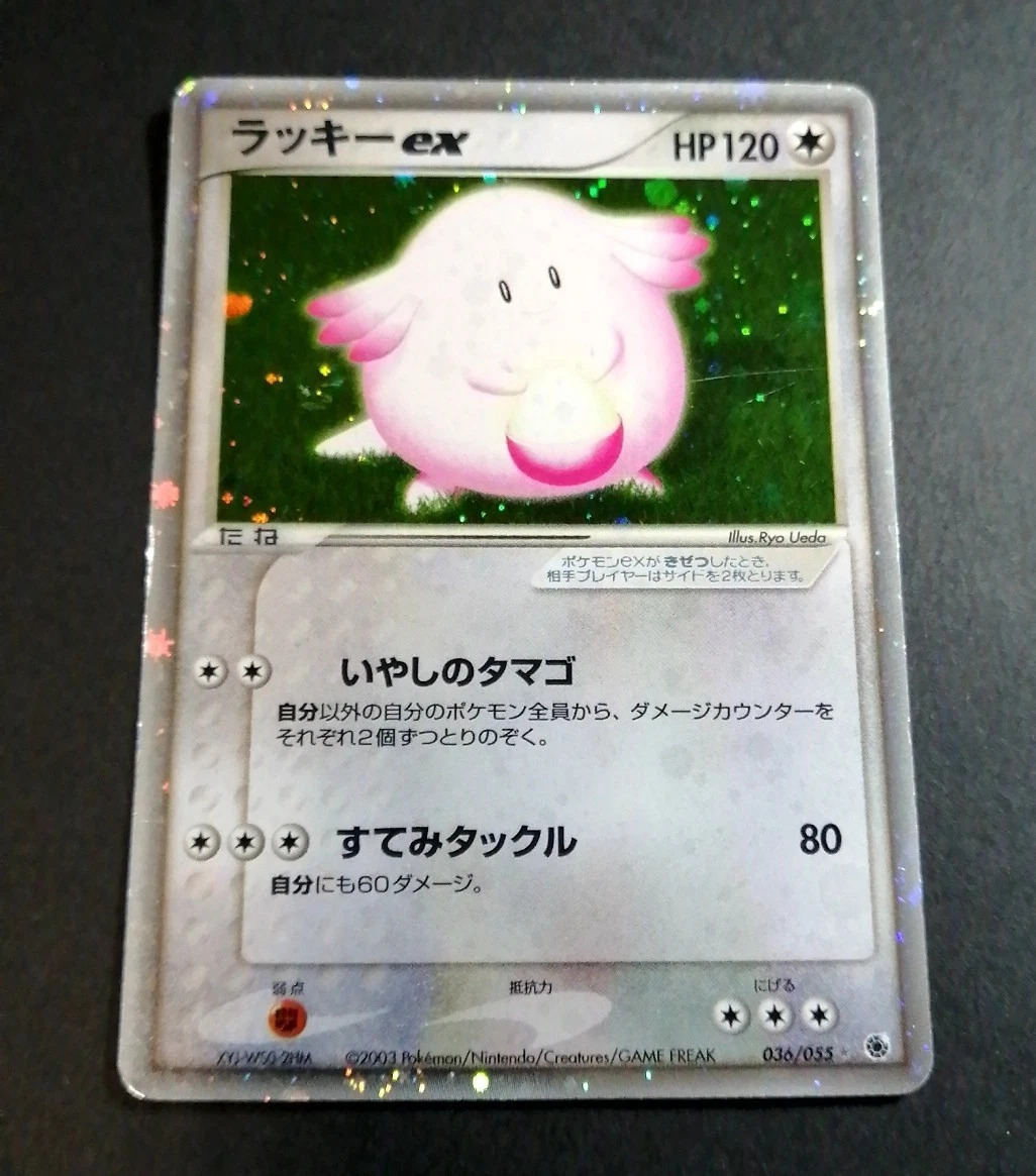 Chansey ex 036/055 Adv Expansion Pack for sale | eBay