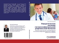 Hirurgicheskoe Lechenie GastroäZofageal'noj ReflüXnoj Bolezni Anatolij Zalewskij