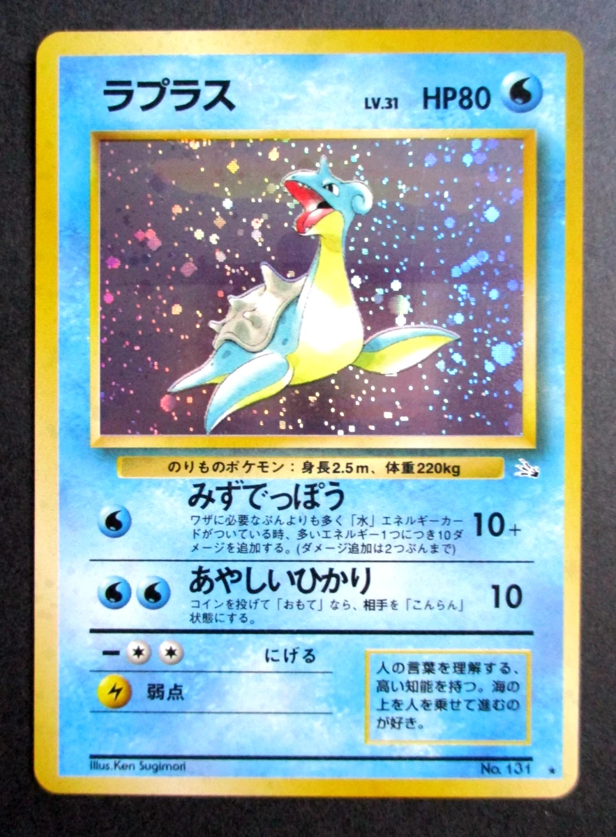 Fossil Lapras Pokémon TCG 日本个人收藏纸牌游戏卡| eBay