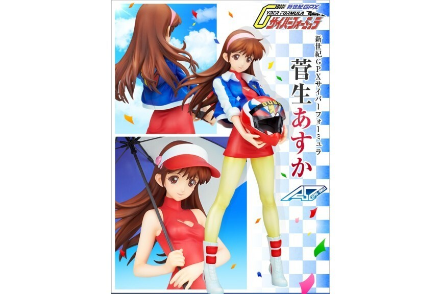 Alpha Omega GPX Cyber Formula 1/7 Sugo Asuka Figure
