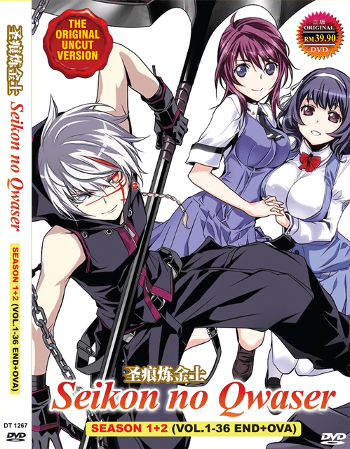 seikon no qwaser episode 1 english dub youtube seikon no qwaser episode 1 english dub youtube