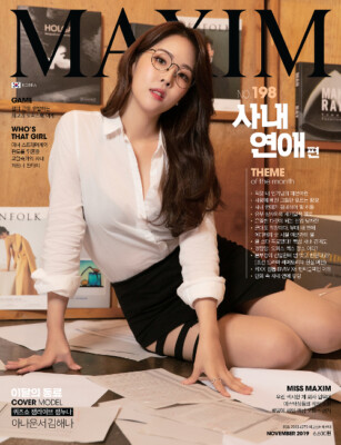 MAXIM Kim Haena KOREA ISSUE MAGAZINE 2019 NOV NOVEMBER TYPE B NEW