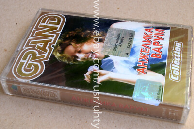 ANGELIKA VARUM GRAND COLLECTION RARE UKR ORIGINAL TAPE CASSETTE EUROPOP SEALED