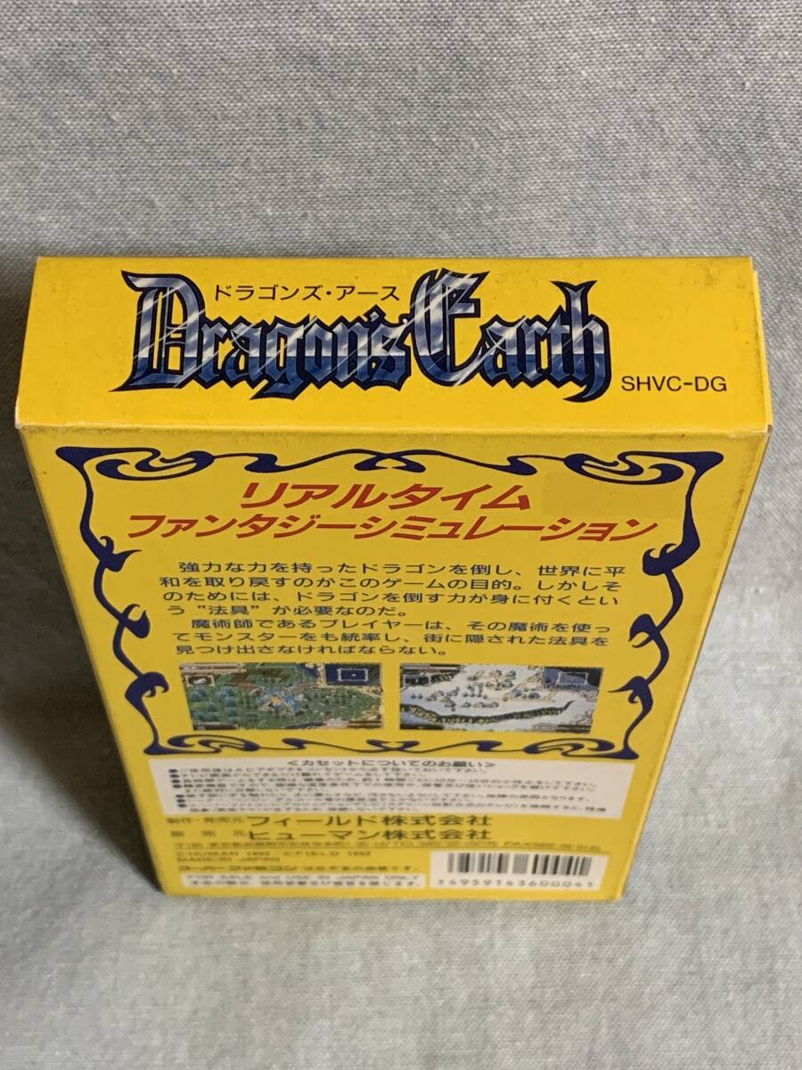 Unopened] Dragon's Earth Nintendo Super Famicom SFC Software from