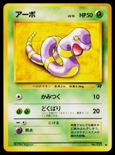 Ekans - NO. 023 LP Common Team Rocket Pokemon Japanese