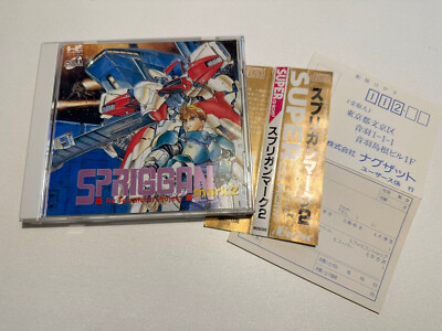 Spriggan Mark II (jp) PC Engine