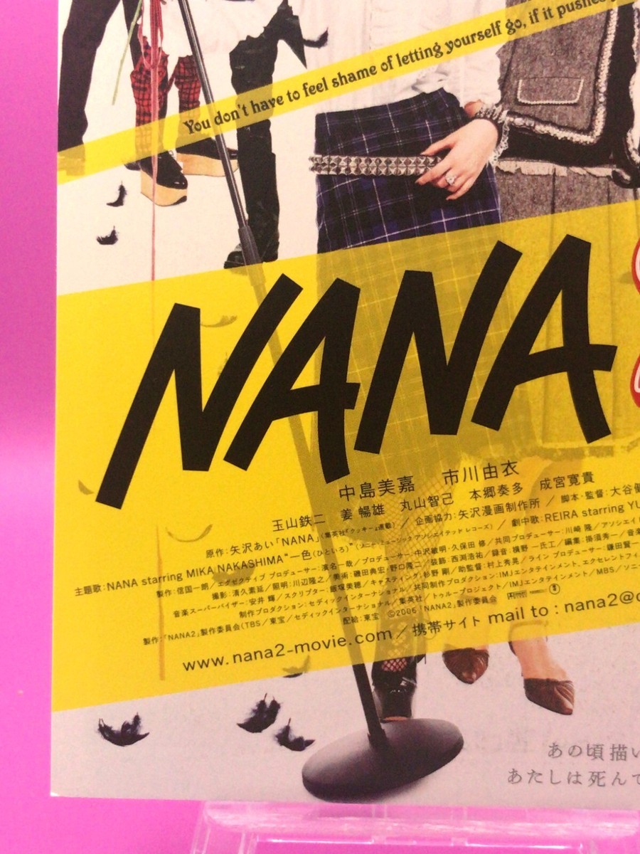 Nana 2 Mika Nakashima Kentaro Otani Movie screening invitation