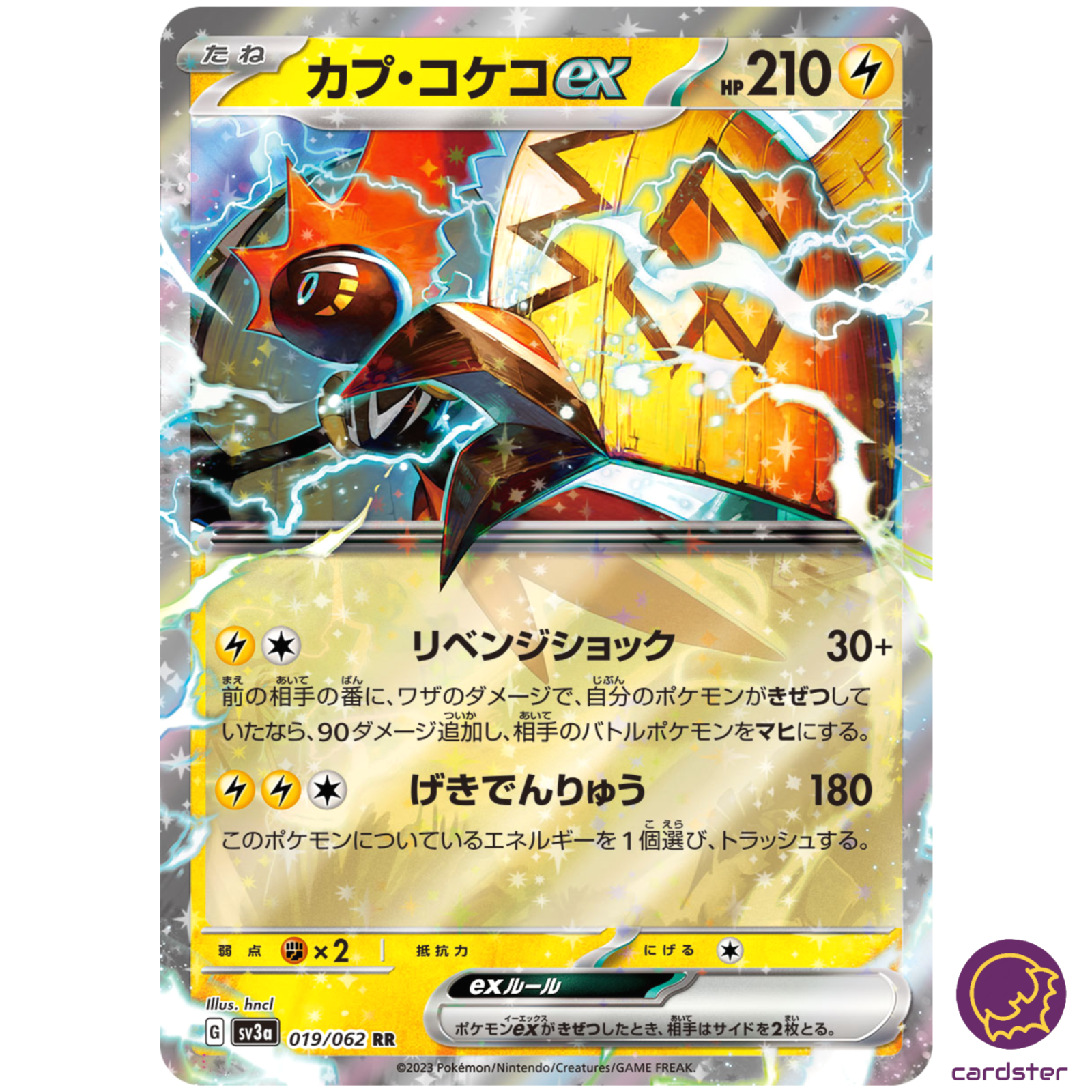 Pokémon Card Game / RRR / Thunder / Sword & Shield Expansion Pack  Single-Shot Master 018/070 [RRR] : (Kira) Tapu Koko VMAX, Toy Hobby