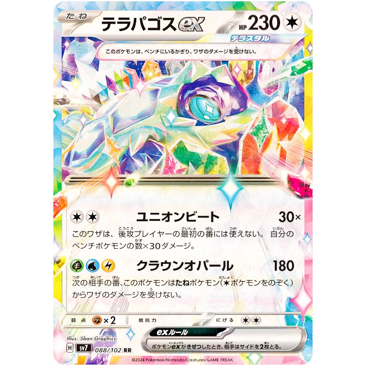 Terapagos ex RR 088/102 SV7 Stellar Miracle - Pokemon Card Terapagos ex RR 088/102 SV7 Stellar Miracle - Pokemon Card
