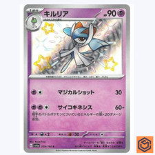 Kirlia #259 Prices | Pokemon Japanese Shiny Treasure ex | Pokemon