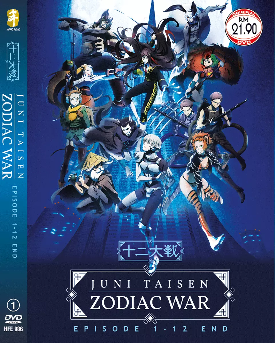 ANIME DVD~JUUNI TAISEN (ZODIAC WAR) COMPLETE TV SERIES VOL.1-12 END [ENG  SUBS]