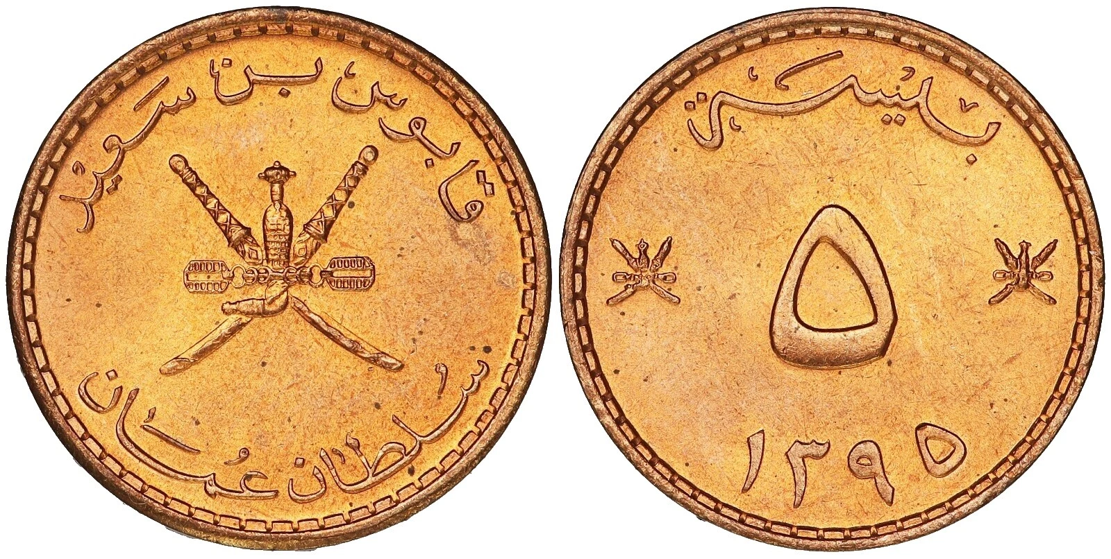 Bronce sin graduar monedas de Oriente Medio