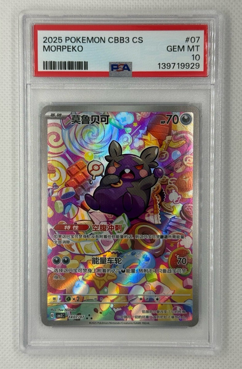 2025 POKEMON CBB3 CS MORPEKO #07 PSA 10 GEM MT | eBay