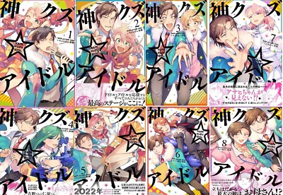 kami kuzu idol Vol.1-8 Latest volume Set Mabga Comics  Japanese version