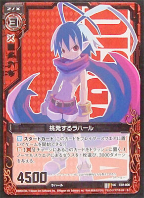 ゲームソフト Sale! Z/X TCG E02-006 UC Lahar to provoke Disgaea Card JAPANESE | eBay