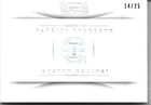 2013/14 PANINI NATIONAL TREASURES PATRICE BERGERON JUMBO BOOKLET PATCH #d/25