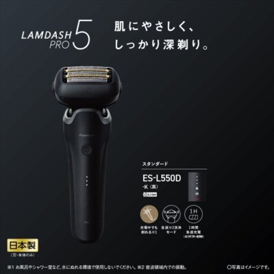 Panasonic Lamdash PRO ES-L550D-K Black 5-Blade Electric Razor