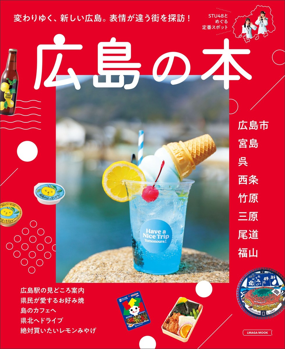 Hiroshima Travel Guide Attractions Gourmet Spots from Japan