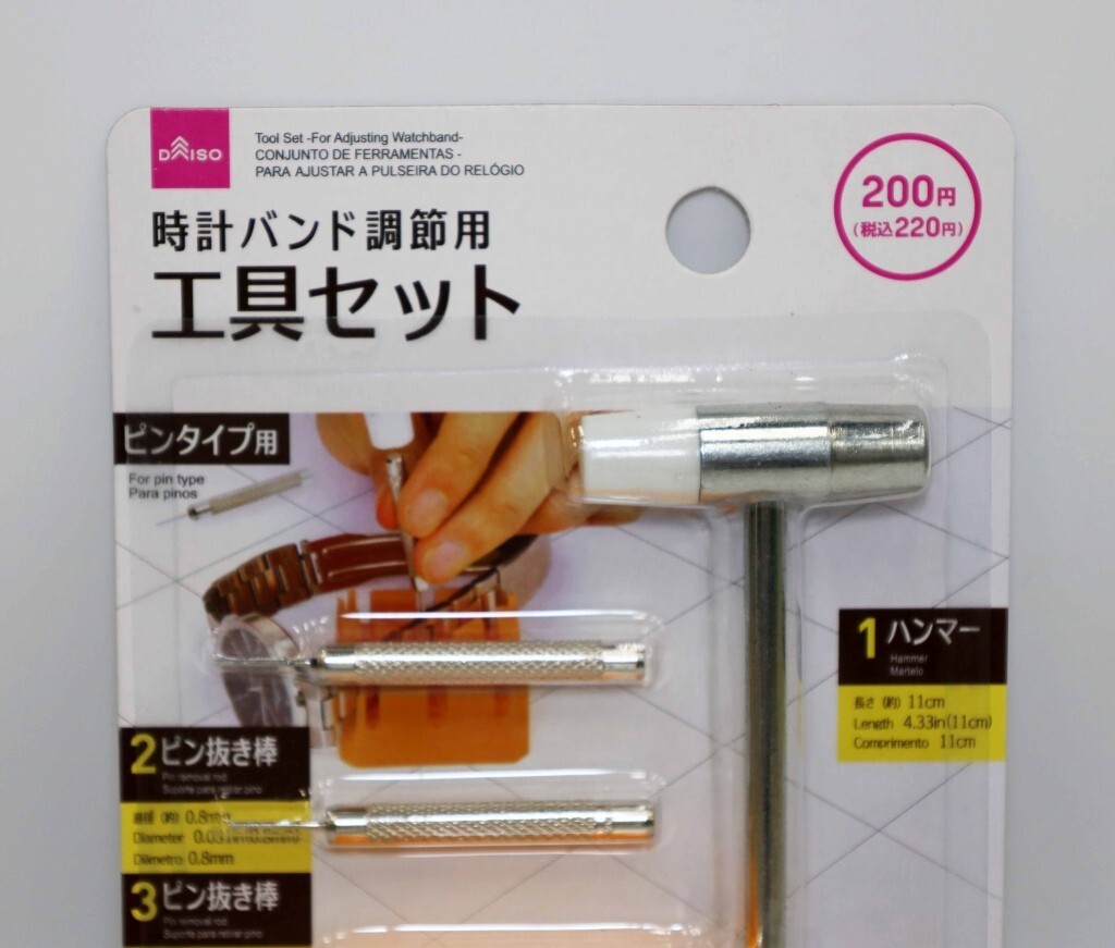Daiso Watch Band Link Pin Remover Tool Set w/ Hammer for