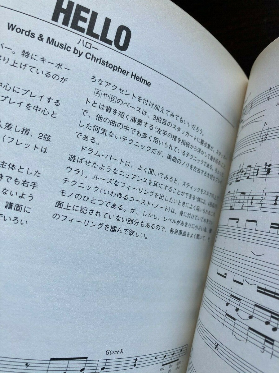 Seahorses Do It Yourself Japan Band Score Song Book Stone Roses