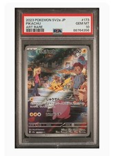 極上 CGC 10 ピカチュウ AR 173/165 sv2a 151 日本版ポケモンカード